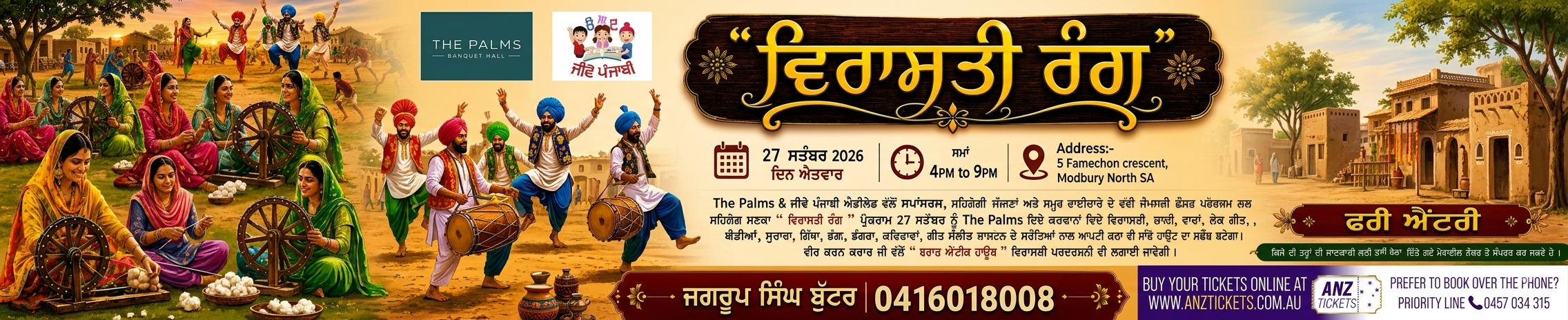 Virasati Rang Adelaide 2026